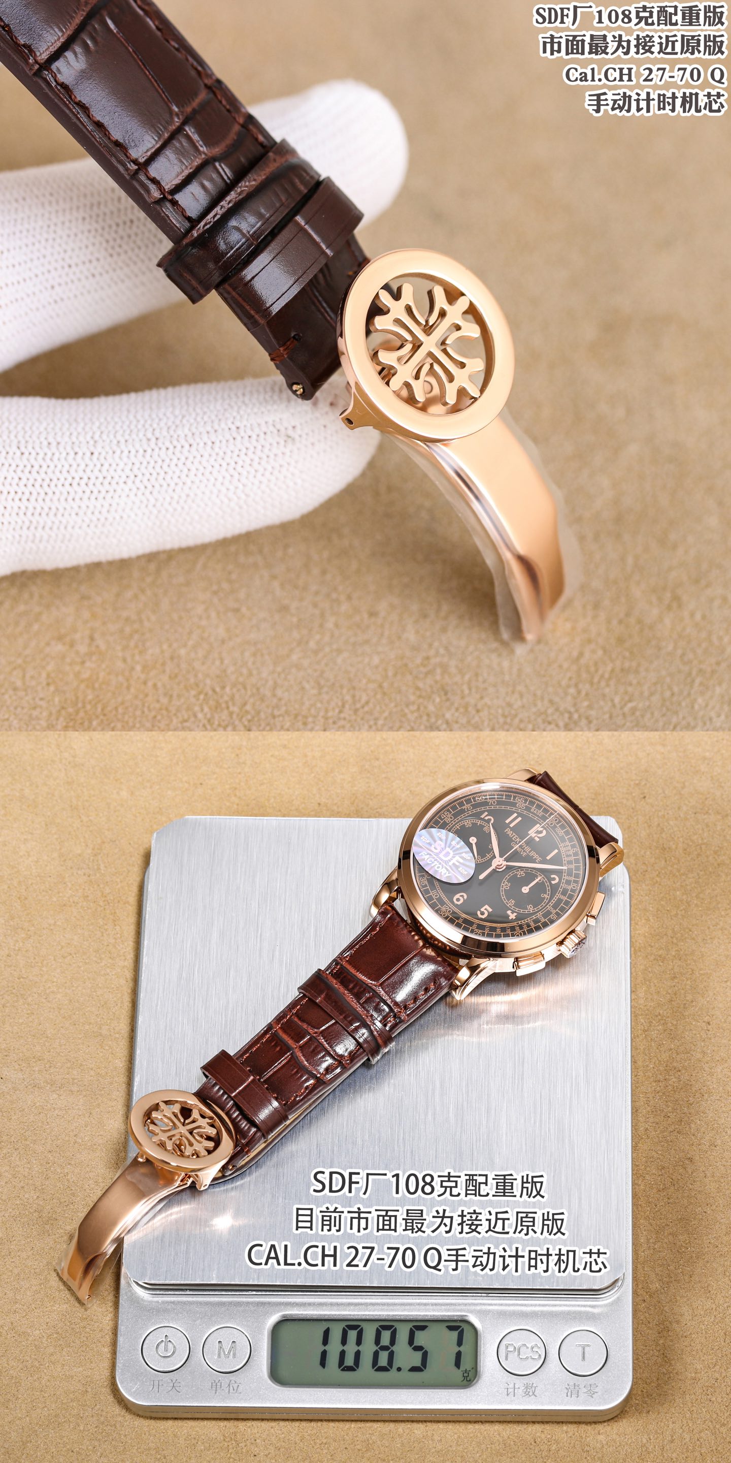 Patek Philippe